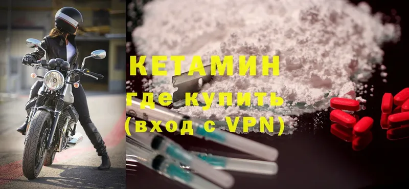 купить   Вяземский  КЕТАМИН VHQ 