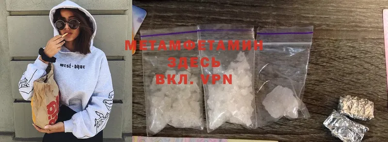 Метамфетамин Methamphetamine  Вяземский 